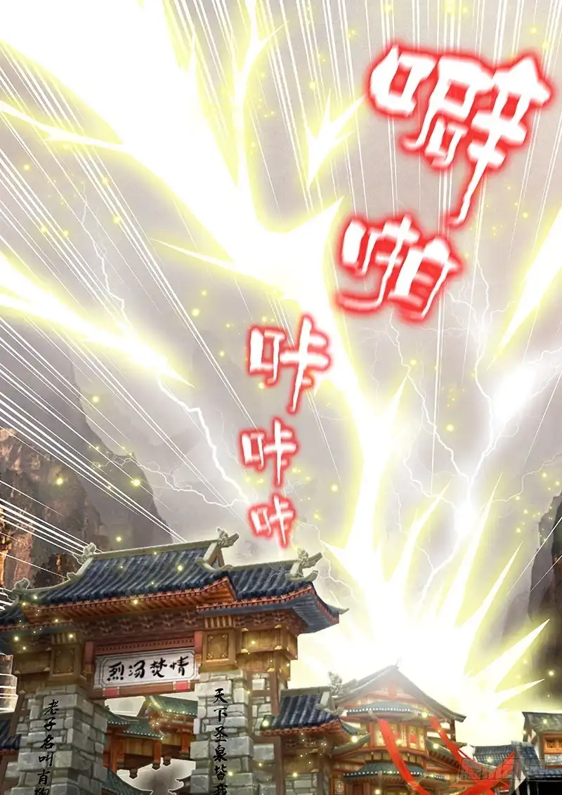 《玉医玄九天》019-3 合为一体！！ 第9页