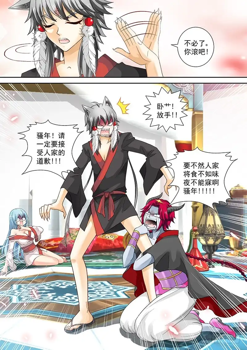 《玉医玄九天》019-3 合为一体！！ 第6页