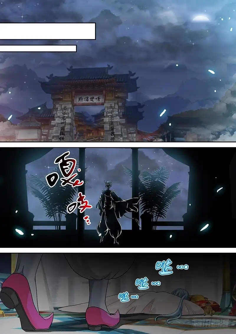 《玉医玄九天》019-4 和你娘口味一样~ 第5页