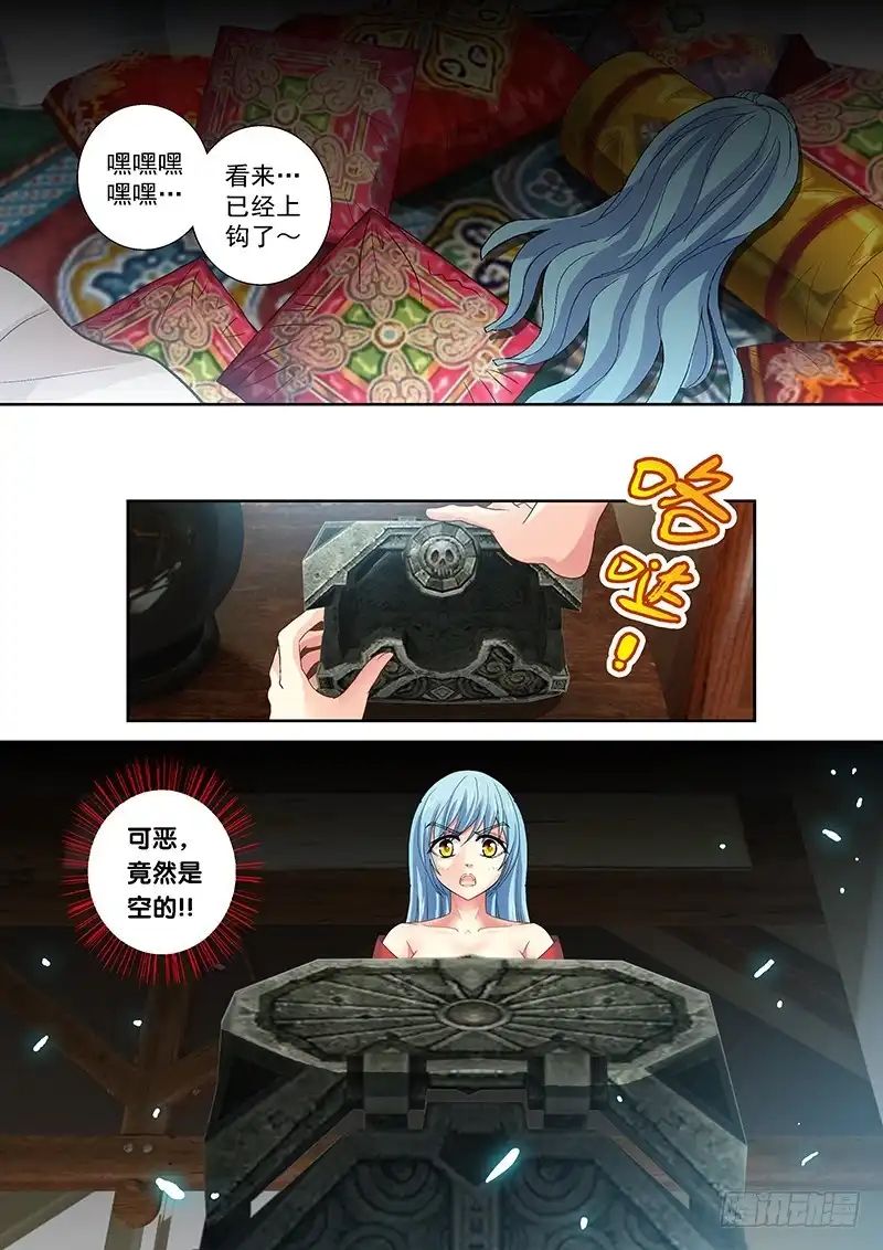 《玉医玄九天》019-4 和你娘口味一样~ 第7页