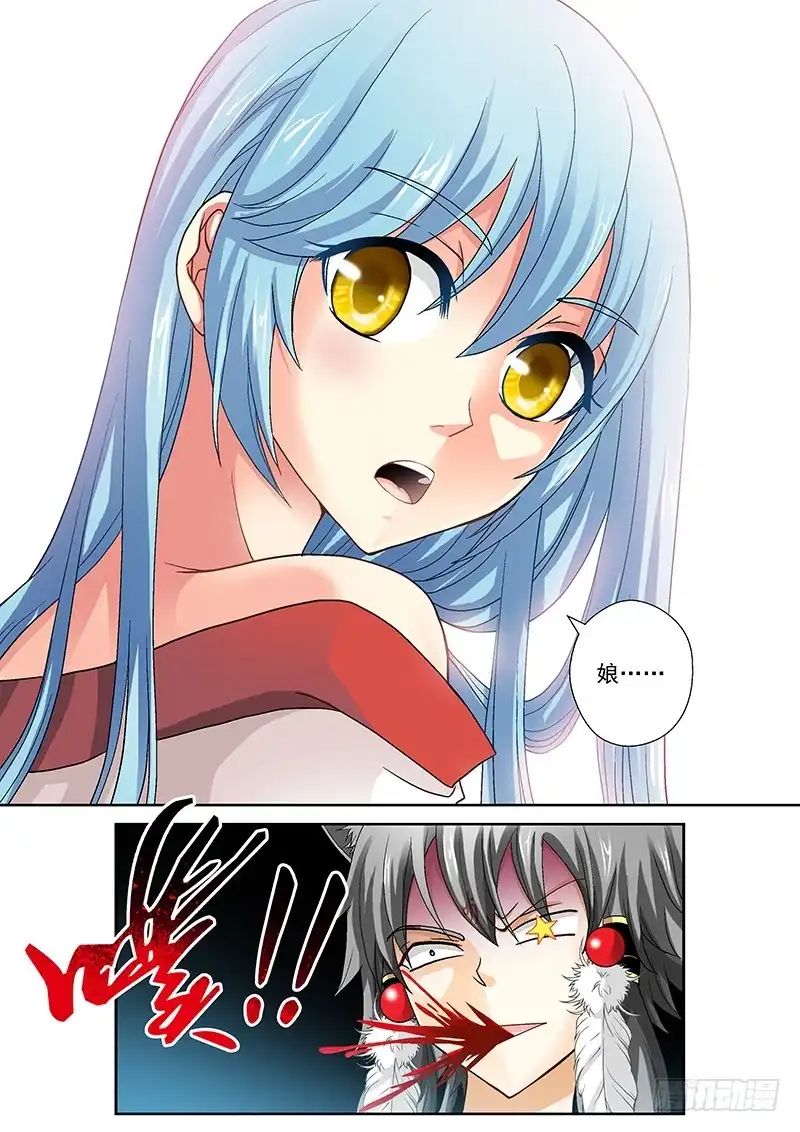 《玉医玄九天》020-2 娘的画像 第5页