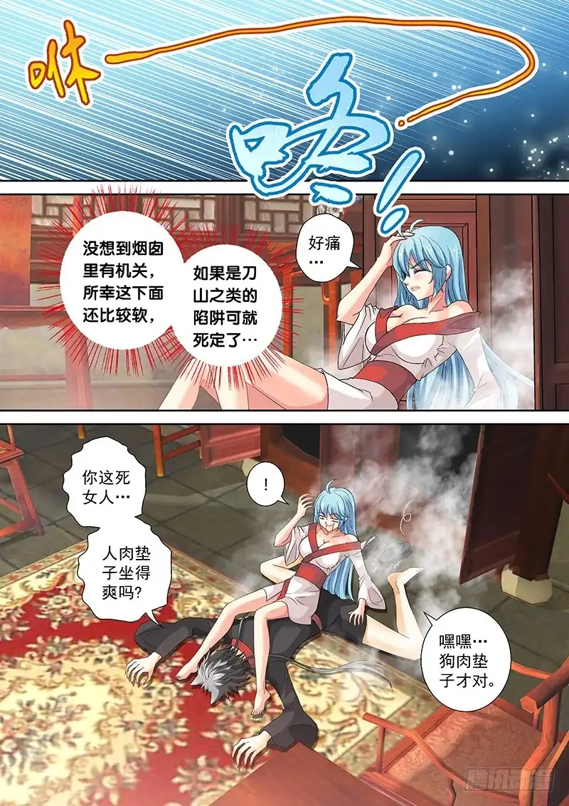 《玉医玄九天》020-2 娘的画像 第3页