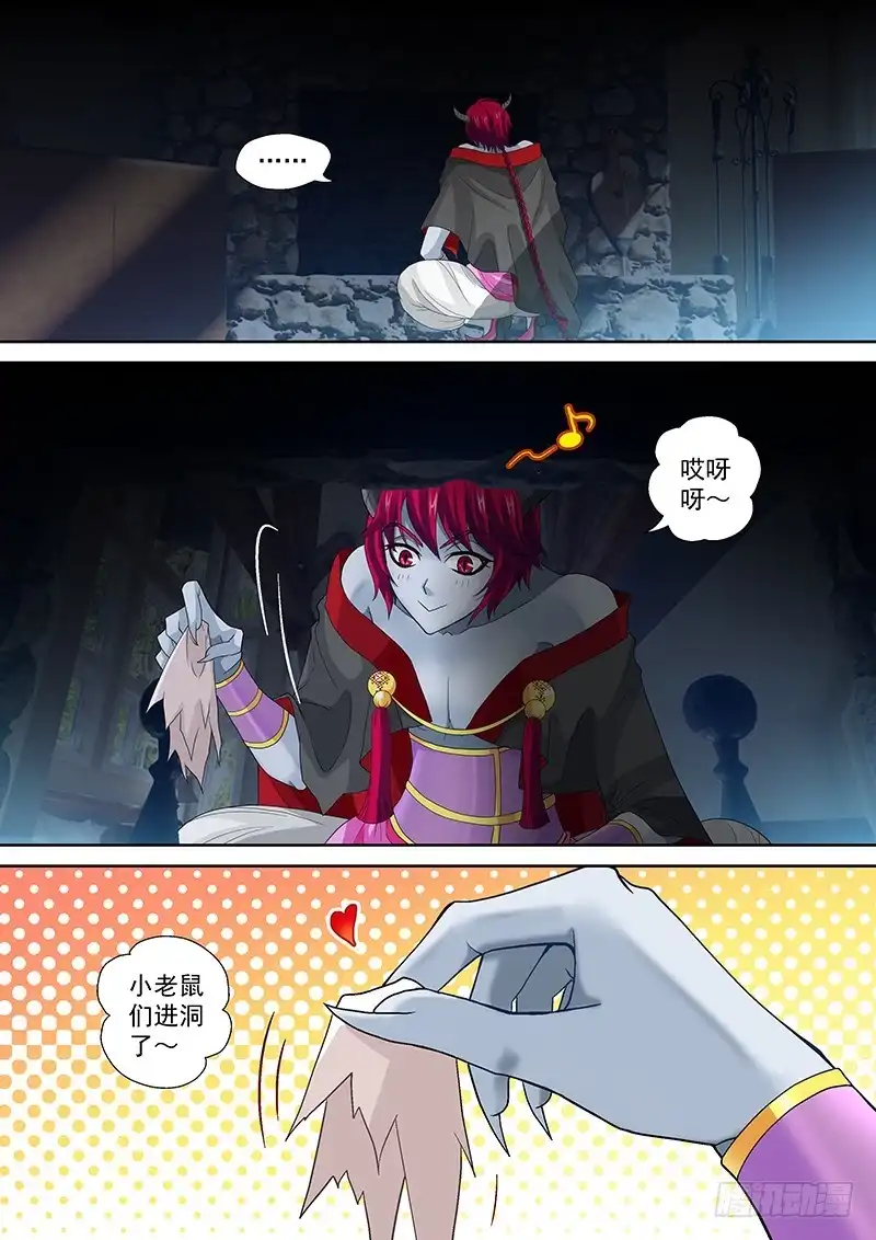 《玉医玄九天》020-2 娘的画像 第2页