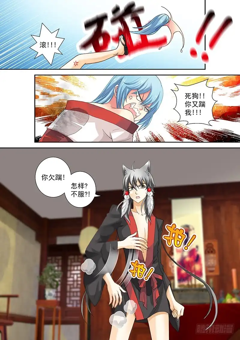 《玉医玄九天》020-2 娘的画像 第4页