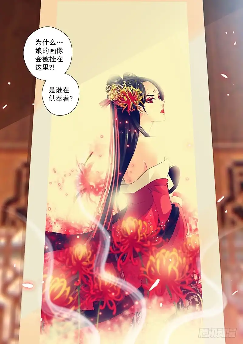 《玉医玄九天》020-2 娘的画像 第7页