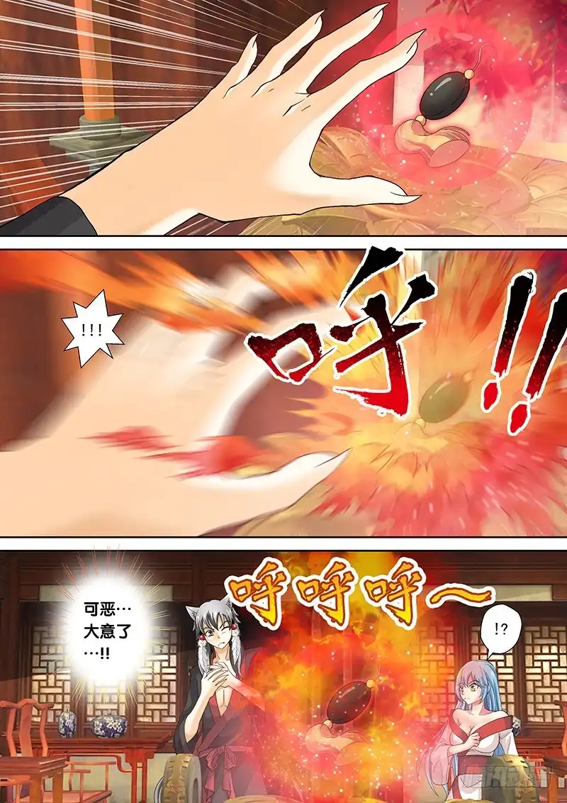 《玉医玄九天》020-3 呐！血丹还你！ 第2页