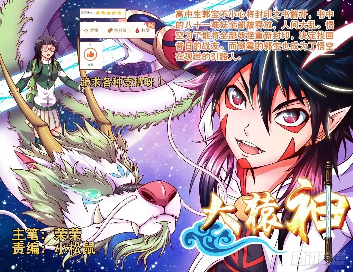 《玉医玄九天》003-1 电击治疗 第7页