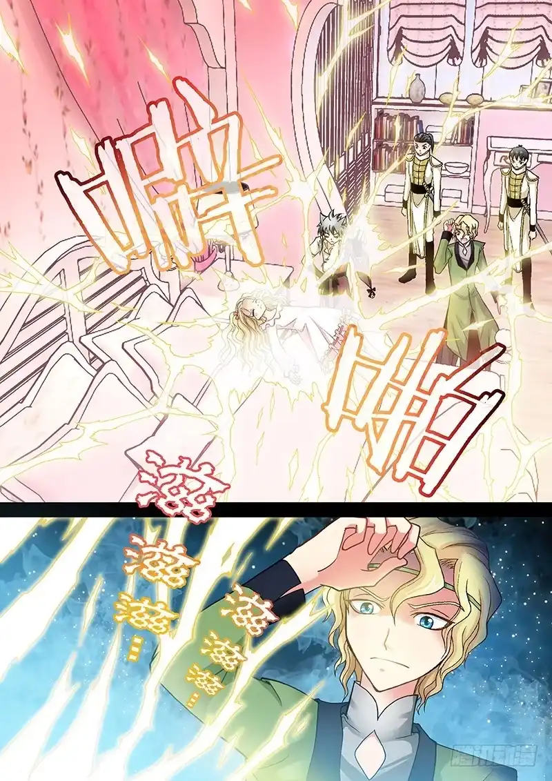 《玉医玄九天》003-1 电击治疗 第1页