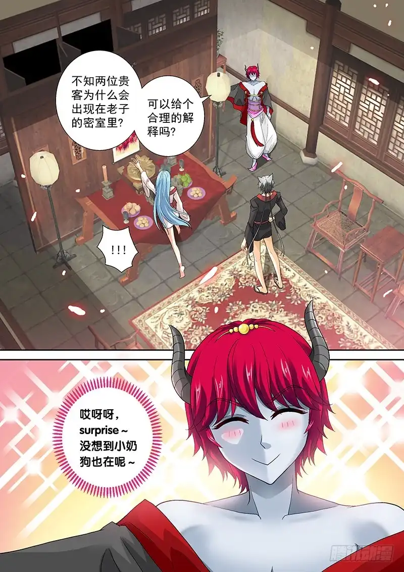 《玉医玄九天》020-4 贵圈真乱…… 第1页
