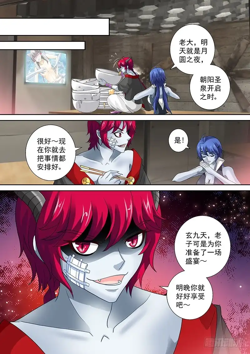 《玉医玄九天》020-5 占完便宜还嫌弃 第8页