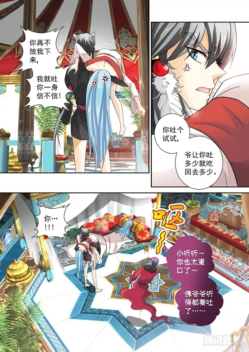《玉医玄九天》020-5 占完便宜还嫌弃 第1页