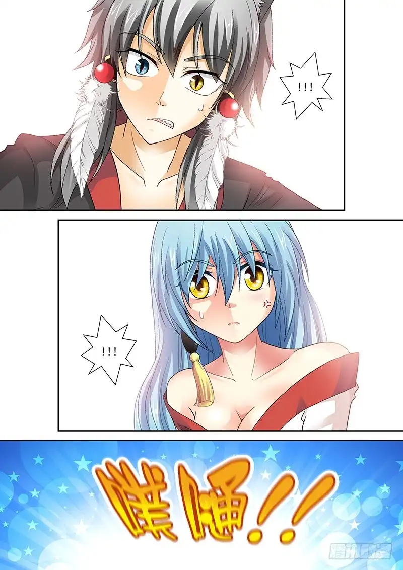 《玉医玄九天》020-5 占完便宜还嫌弃 第4页