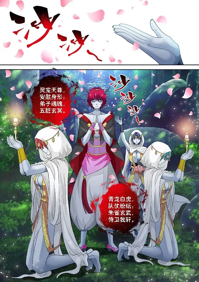 《玉医玄九天》021-1 开启吧！圣泉 第3页