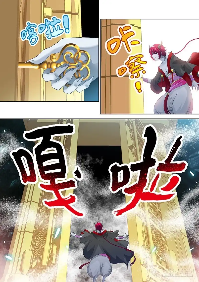 《玉医玄九天》021-1 开启吧！圣泉 第6页