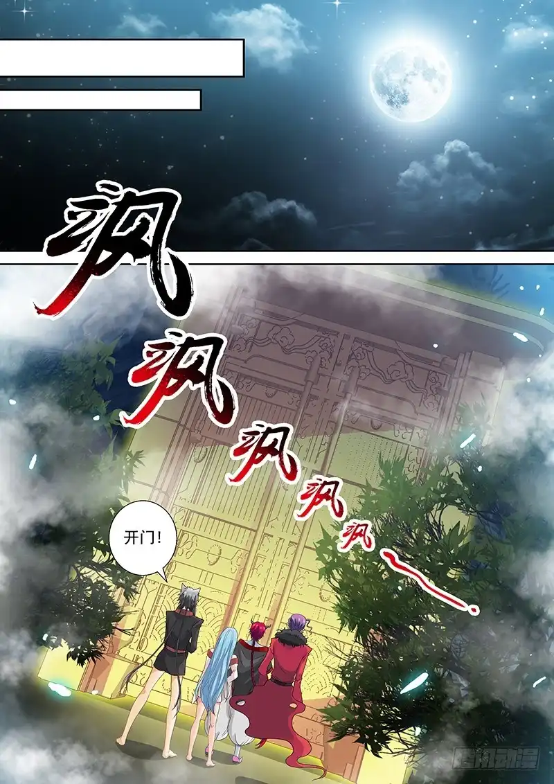 《玉医玄九天》021-1 开启吧！圣泉 第1页