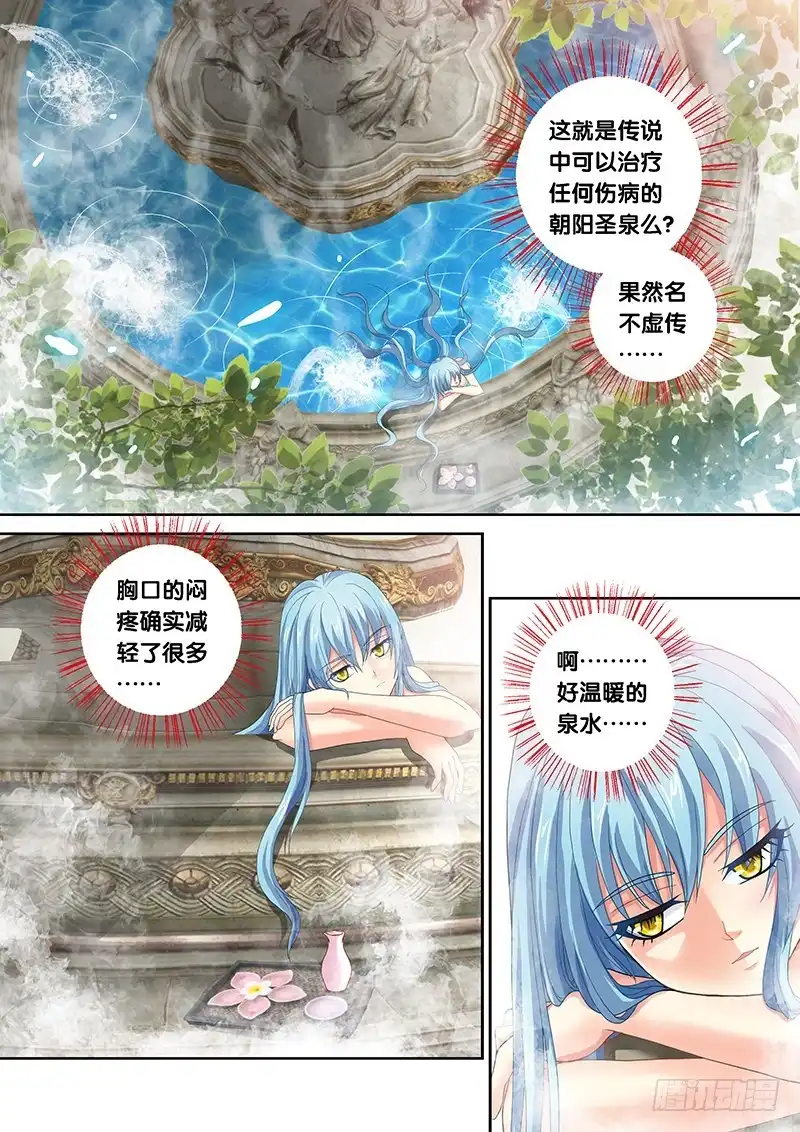 《玉医玄九天》021-2 滚！你全家都感动 第6页