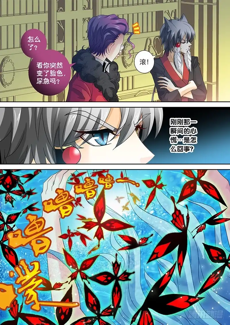《玉医玄九天》021-2 滚！你全家都感动 第9页