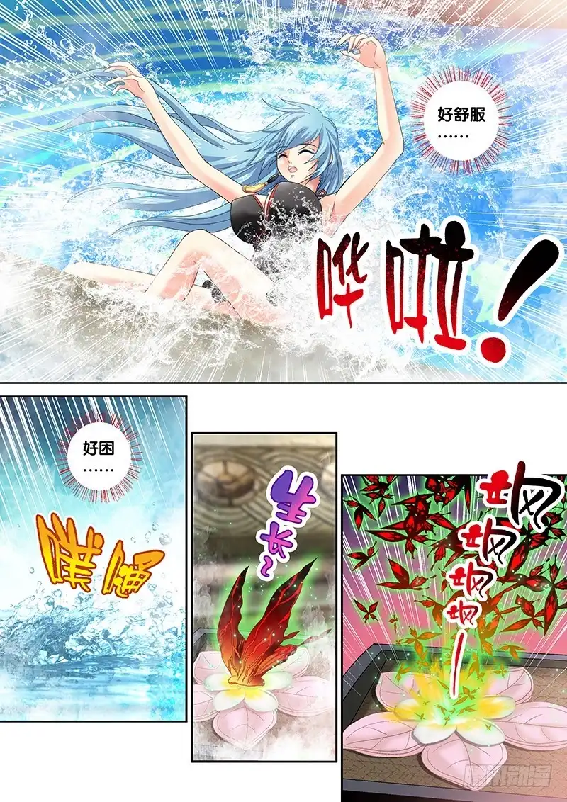 《玉医玄九天》021-2 滚！你全家都感动 第7页