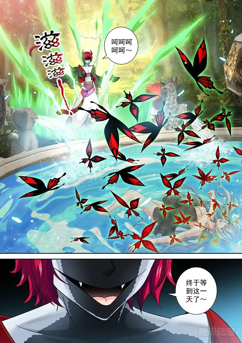 《玉医玄九天》021-3 莫名的记忆 第4页
