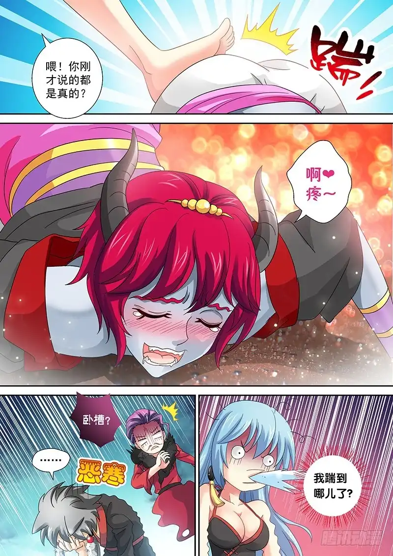 《玉医玄九天》021-4 吞噬一切的力量 第6页