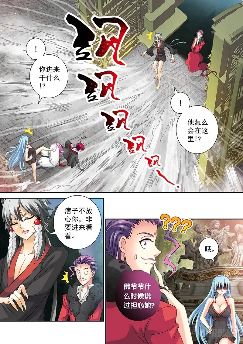 《玉医玄九天》021-4 吞噬一切的力量 第5页