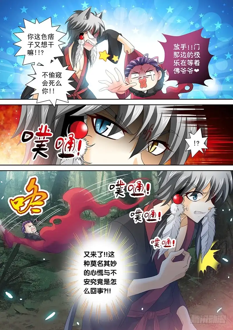 《玉医玄九天》021-4 吞噬一切的力量 第3页