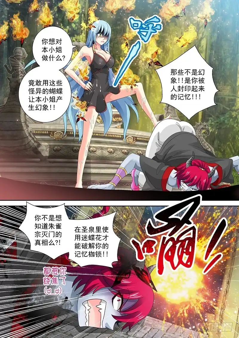 《玉医玄九天》021-4 吞噬一切的力量 第9页