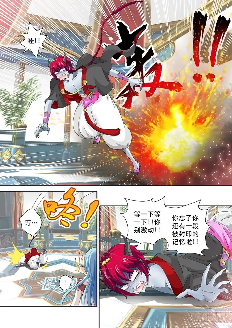 《玉医玄九天》022-2 你敢骗我就是死 第5页