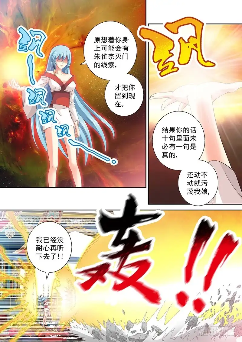 《玉医玄九天》022-3 吃货把丫头吞了 第1页