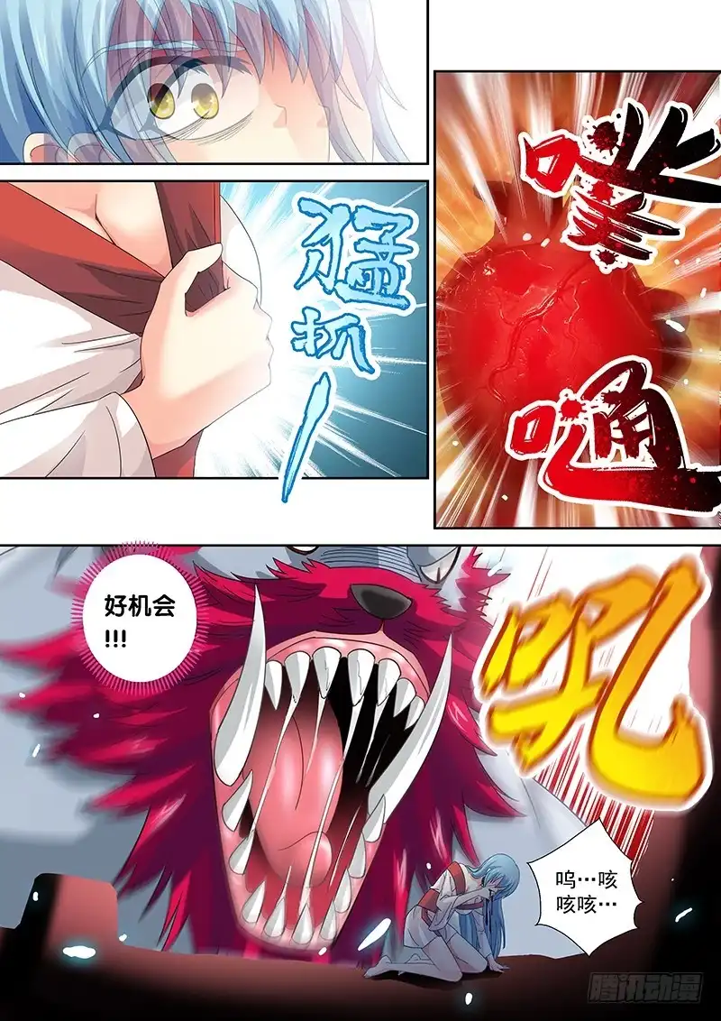 《玉医玄九天》022-3 吃货把丫头吞了 第7页
