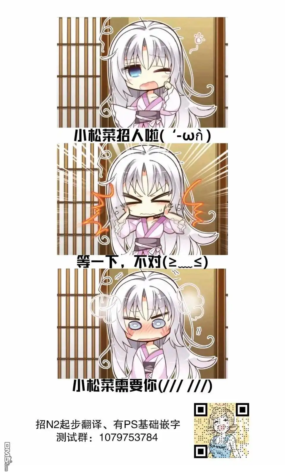 《与游戏中心的少女异文化交流的故事》番外01 第15页