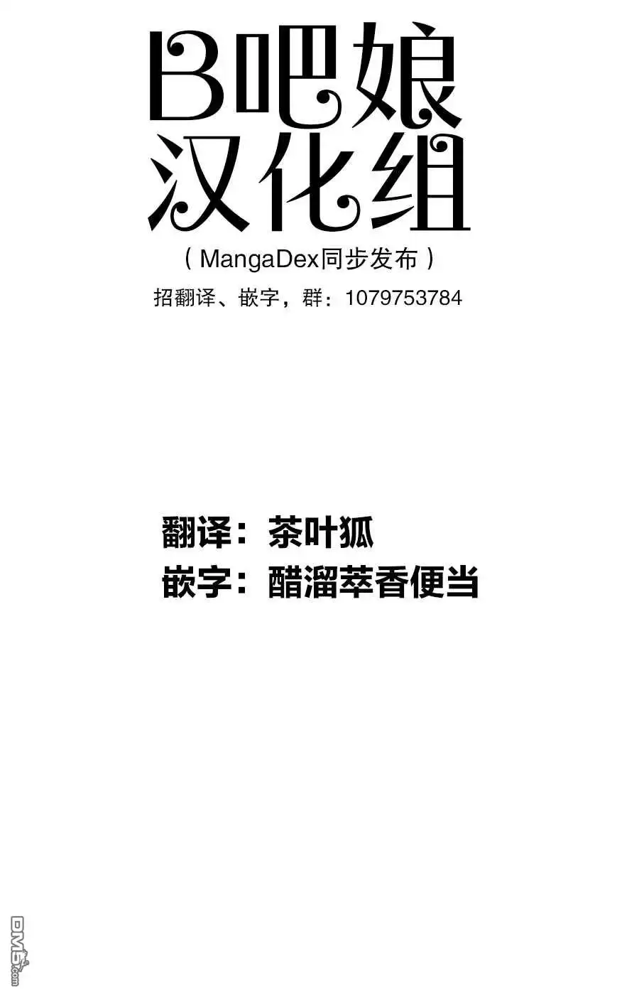 《与游戏中心的少女异文化交流的故事》新连载02 第1页