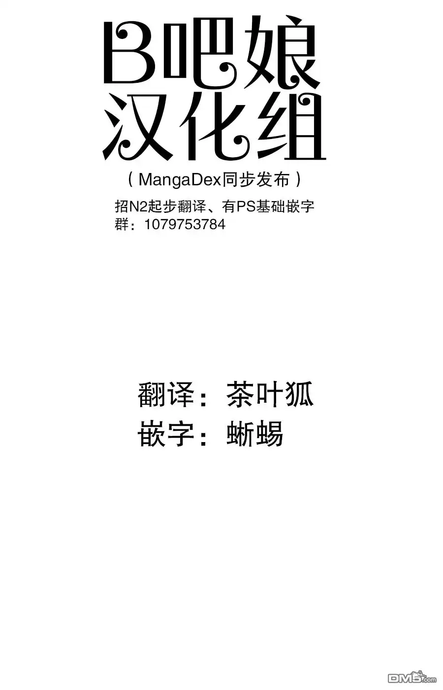 《与游戏中心的少女异文化交流的故事》新连载04 第1页
