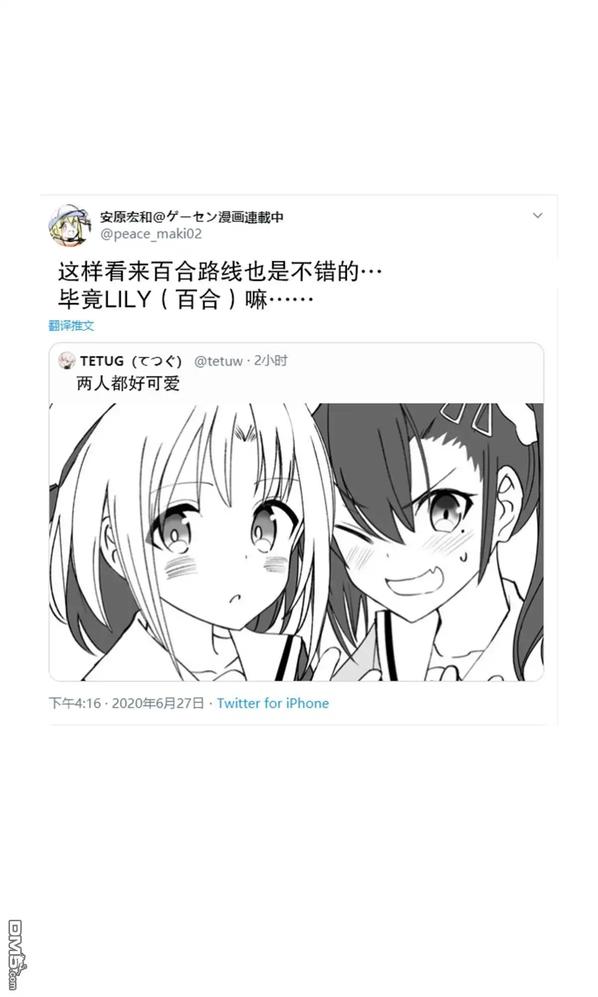《与游戏中心的少女异文化交流的故事》新连载05 第14页