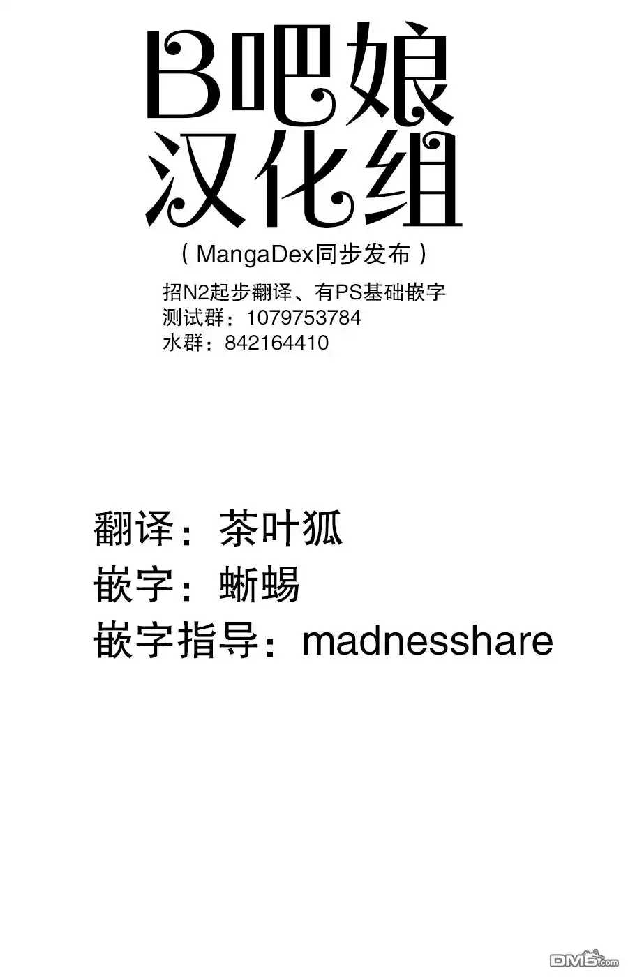 《与游戏中心的少女异文化交流的故事》新连载05 第1页