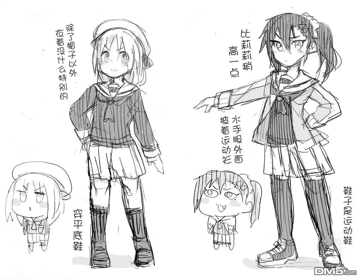《与游戏中心的少女异文化交流的故事》新连载06 第13页