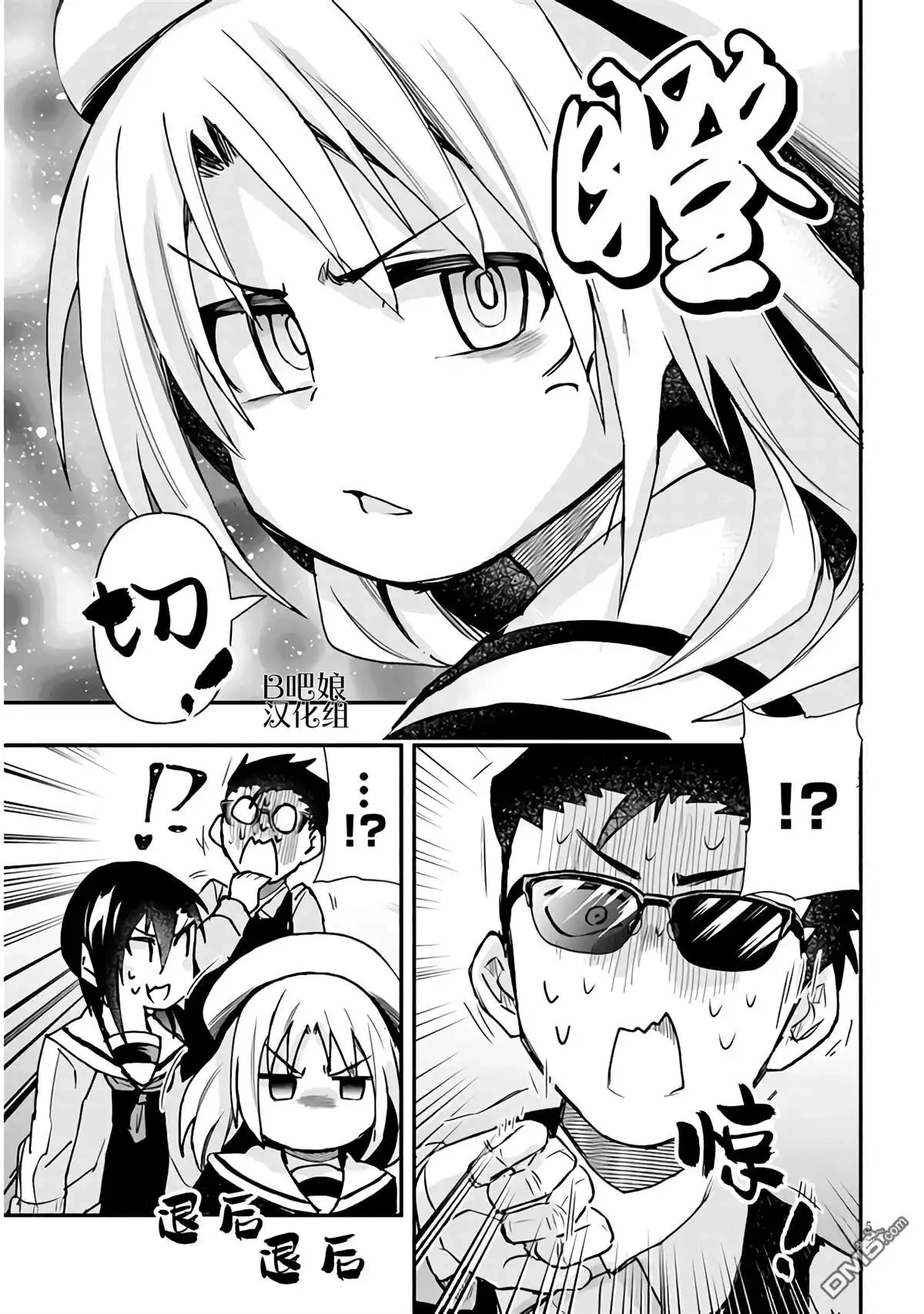 《与游戏中心的少女异文化交流的故事》新连载07 第6页