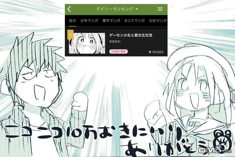 《与游戏中心的少女异文化交流的故事》新连载08 第16页