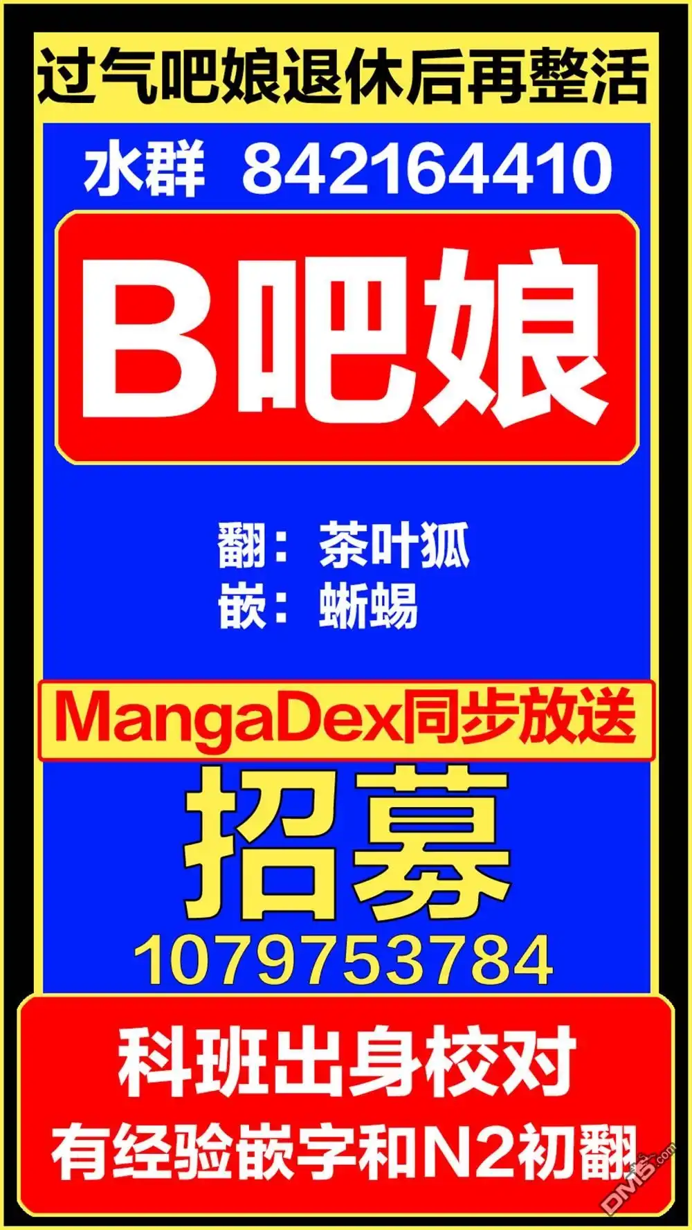 《与游戏中心的少女异文化交流的故事》新连载10 第14页