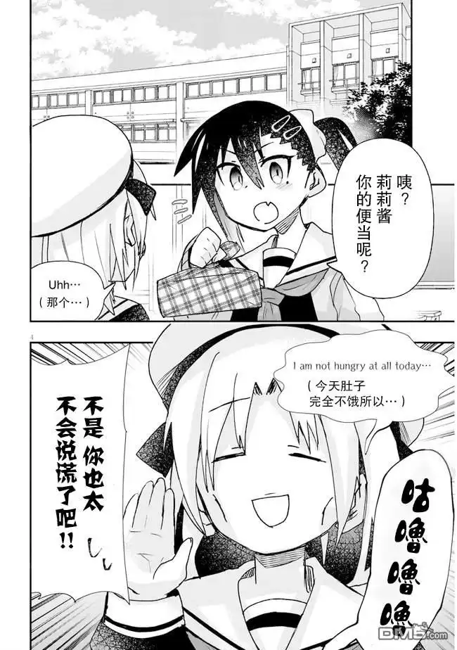 《与游戏中心的少女异文化交流的故事》连载12 第5页
