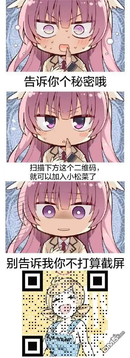 《与游戏中心的少女异文化交流的故事》连载12 第15页