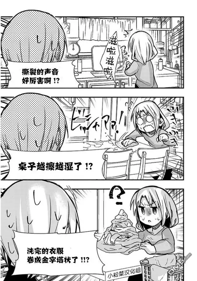 《与游戏中心的少女异文化交流的故事》连载15 第8页