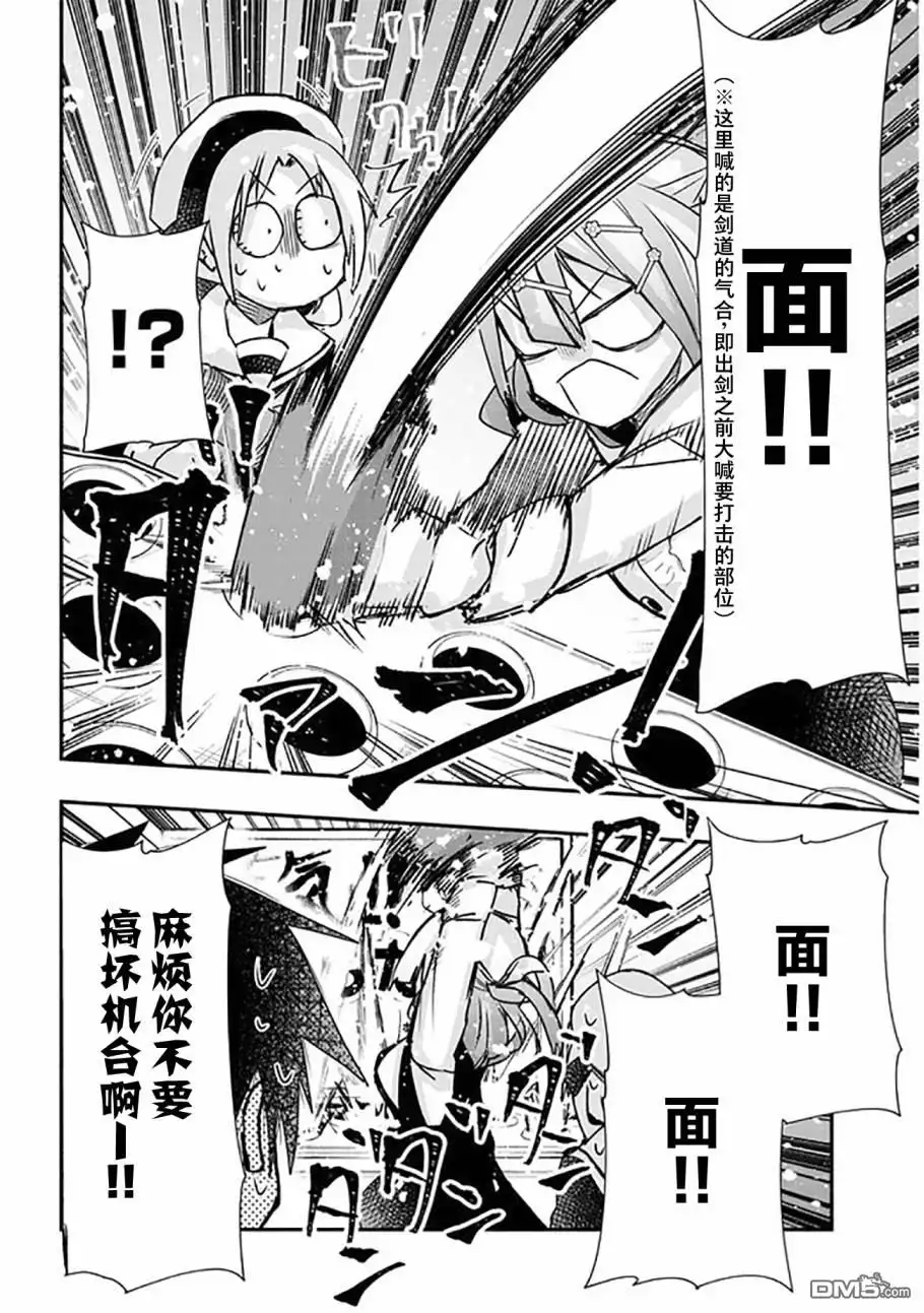 《与游戏中心的少女异文化交流的故事》连载19 第8页