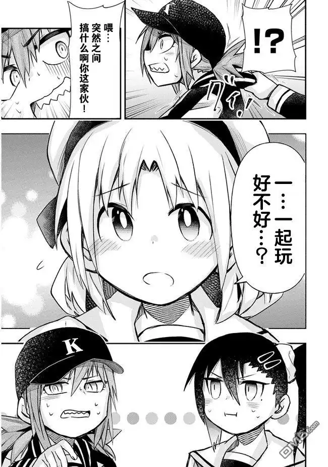 《与游戏中心的少女异文化交流的故事》连载22 第3页