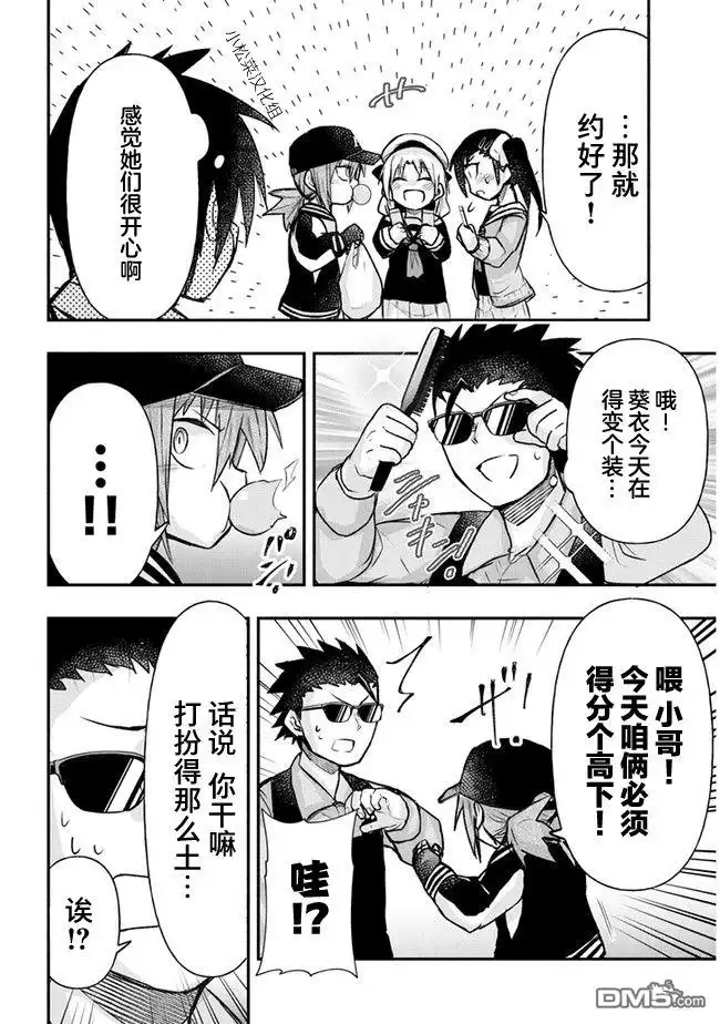 《与游戏中心的少女异文化交流的故事》连载22 第10页