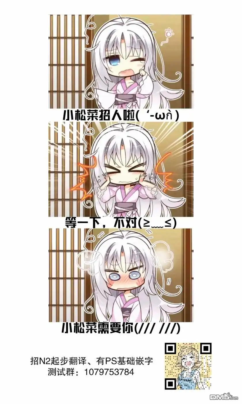 《与游戏中心的少女异文化交流的故事》连载23 第12页