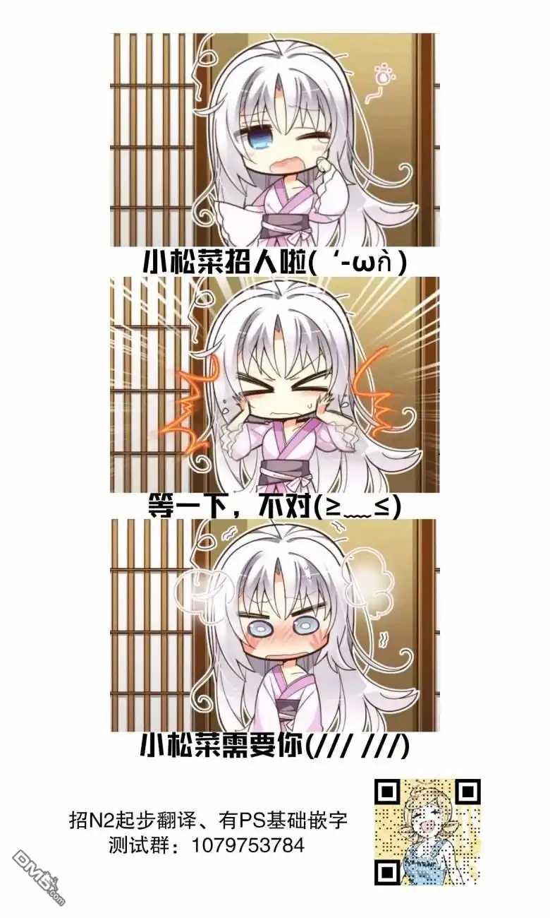 《与游戏中心的少女异文化交流的故事》连载25 第11页