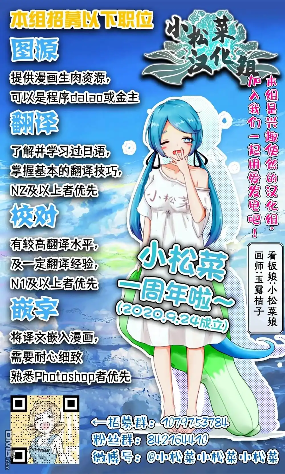 《与游戏中心的少女异文化交流的故事》连载27 第14页