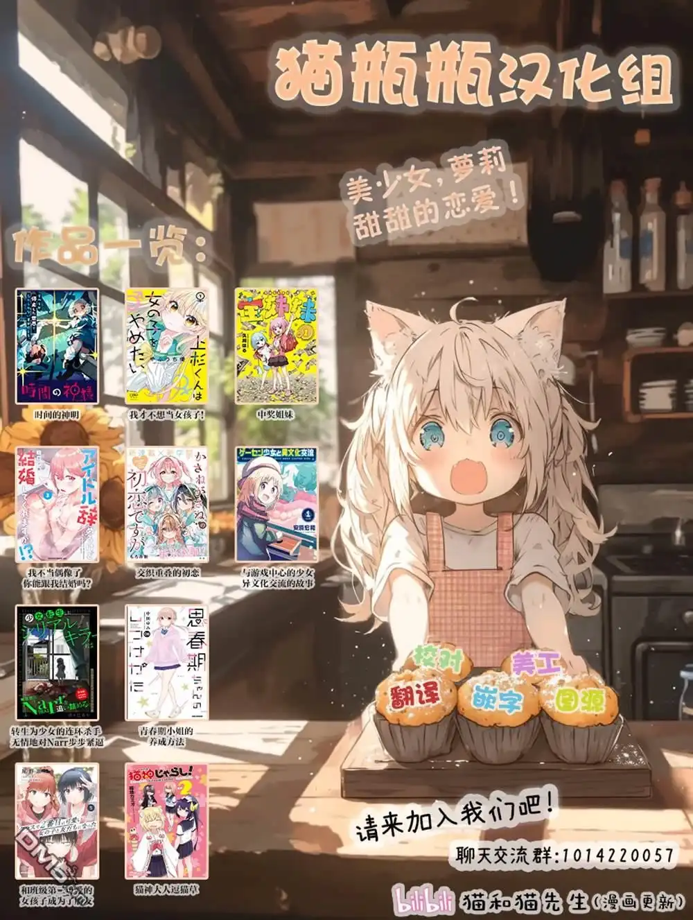 《与游戏中心的少女异文化交流的故事》连载34 第9页