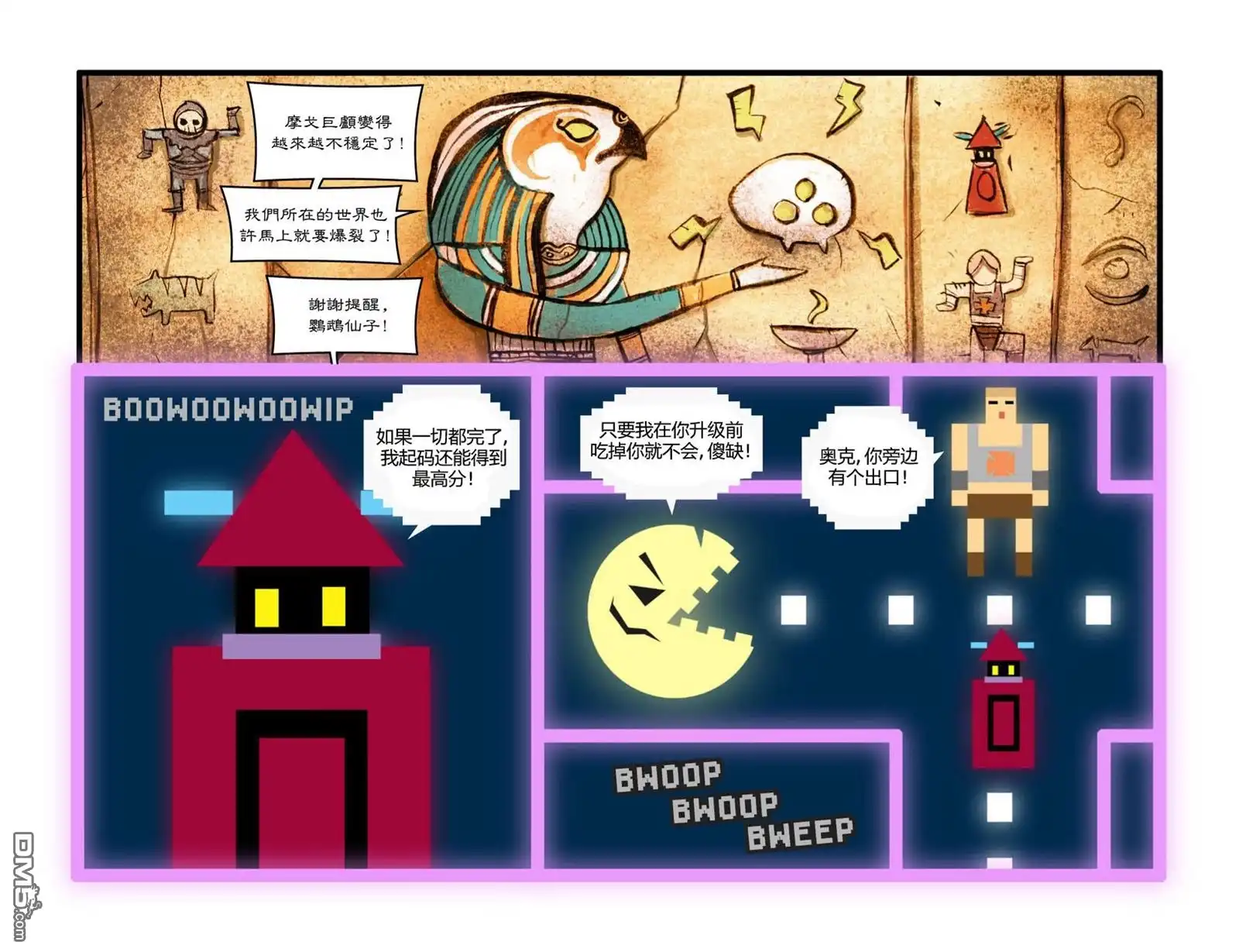 《宇宙的巨人希曼数字版》第6话 第16页